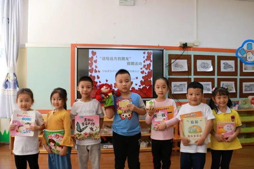 送给远方的朋友——东丽二幼与泰达二幼联合开展爱心捐赠活动