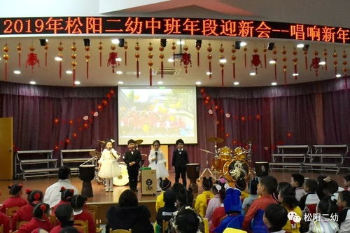 松阳二幼举行“唱响新年，秀出自己”亲子迎新活动