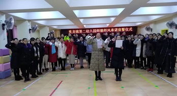 重龙二幼与泰达二幼共同学习贯彻《新时代幼儿园教师职业行为十项准则》