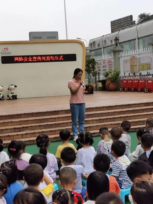 共筑网络安全——龙岩二幼与泰达二幼网络安全宣传周启动仪式